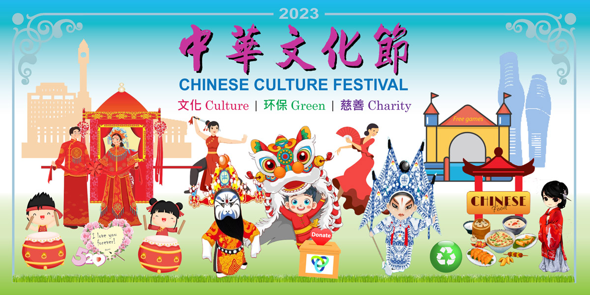 Event poster for Chinese Cultural Festival.